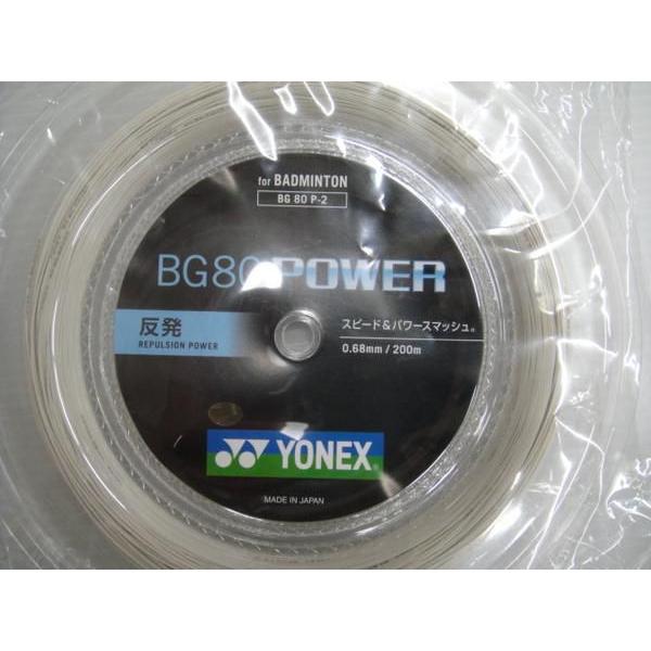 BG80パワー　ロールガット200ｍ　BG80P-2  ストリング　BG80P2  BG80POWE...
