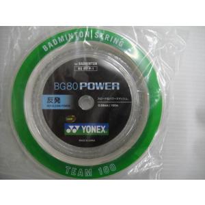YONEX（ヨネックス） 「BG80 POWER BG80パワー 200mロール BG80P-2