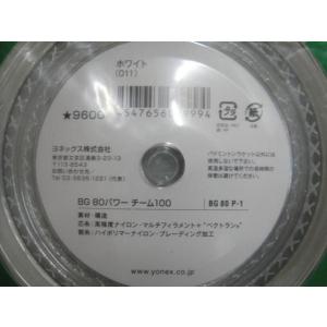 BG80パワー ロールガット100m BG80Pの詳細画像1