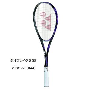 YONEX（ヨネックス） ジオブレイク80V ガット張り無料 02GB80V