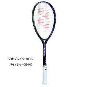 YONEX（ヨネックス） ジオブレイク80V ガット張り無料 02GB80V