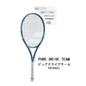 国内正規品　選べるガット張り無料　ピュア ドライブ チーム(ブルー)　101442J　テニスラケット　バボラ　PURE DRIVE TEAM ピュアドライブチーム 2021｜tashiro-sport