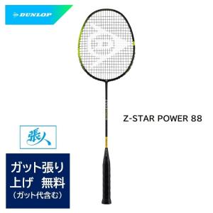 DUNLOP バドミントンラケット   Z-STAR POWER 88　ブラック×イエロー（商品コード：DBF00001）【ガット張無料】ZSP-88｜tashiro-sport