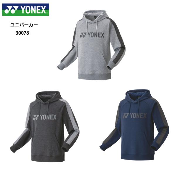 YONEX　ユニパーカー 品番30078　バドミントン テニス ウェア　