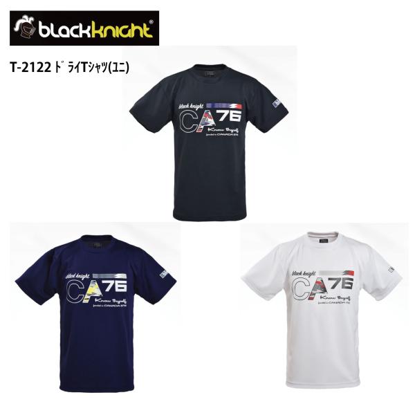 ブラックナイト　T-2122 ドライTシャツ(ユニ)　black knight　『ポスト投函(日本郵...