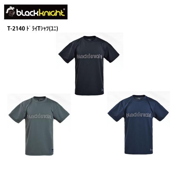 ブラックナイト　T-2140 ドライTシャツ(ユニ)　black knight　『ポスト投函(日本郵...