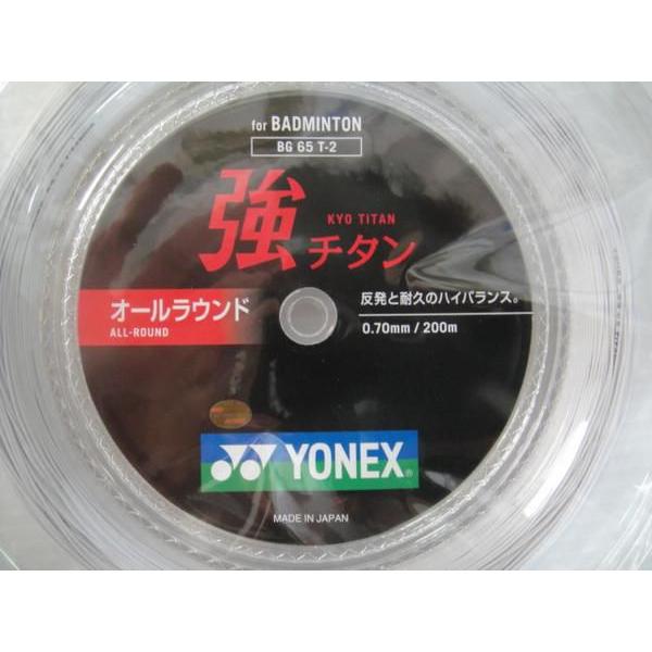 強チタン　ロールガット200m　BG65T-2　BG65T2　ストリング