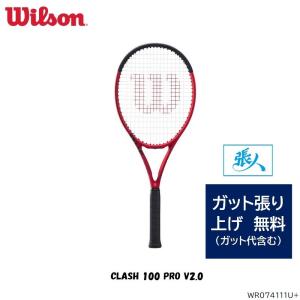 WILSON　クラッシュ CLASH 100 PRO V2.0　品番 WR074111U+　【ガット張り無料】｜tashiro-sport