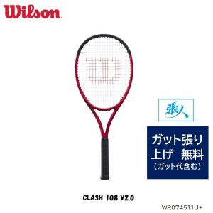 WILSON　クラッシュ CLASH 108 V2.0　品番 WR074511U+　【ガット張り無料】｜tashiro-sport