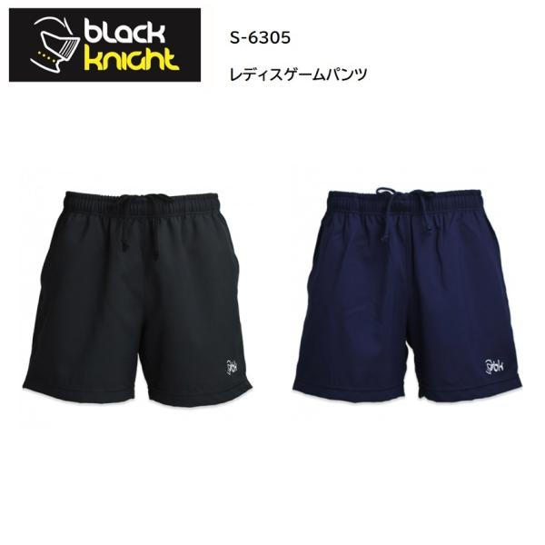 ブラックナイト　S-6305 レディスゲームパンツ　black knight　『ポスト投函(日本郵便...