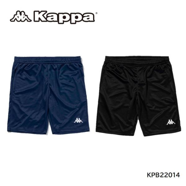 カッパ　メッシュクールパンツ　KPB22014　KAPPA　ハーフパンツ　 『ネコポス便対応商品』　