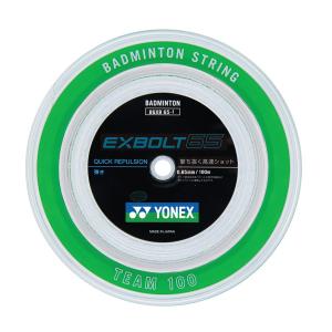 EXBOLT65 ( エクスボルト ) 　ロールガット100ｍ BGXB65-1 YONEX バドミントンストリング　｜tashiro-sport