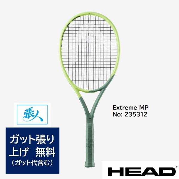 HEAD　Extreme MP 2022　硬式テニスラケット　品番 235312　【ガット張り無料】...