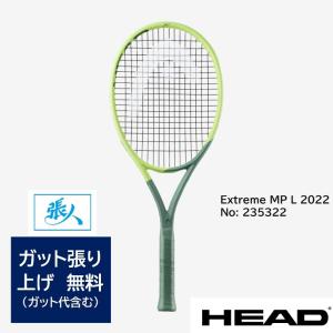 HEAD　Extreme MP L 2022　硬式テニスラケット　品番 235322　【ガット張り無料】ヘッド エクストリームエムピーエル｜tashiro-sport