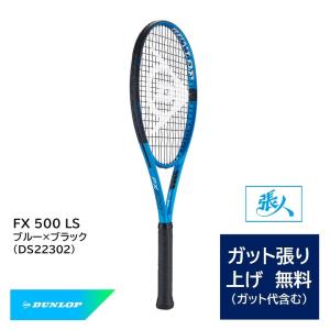 選べるガット張り無料　FX 500 LS　ブルー×ブラック（ DS22302 ） 23DFX500LS DUNLOP テニスラケット 2023モデル｜tashiro-sport