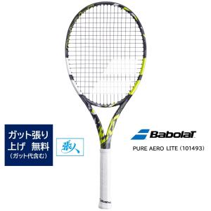 選べるガット張り無料　ピュアアエロライト　101493　テニスラケット バボラ　PURE AERO LITE ( グレー/イエロー/ホワイト)　2023｜tashiro-sport