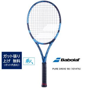 選べるガット張り無料　ピュアドライブ98　101476　テニスラケット バボラ　PURE DRIVE 98 ( ブルー)　2023｜tashiro-sport