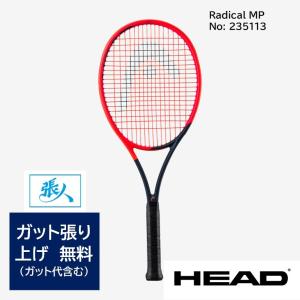 HEAD　Radical MP 2023　硬式テニスラケット　品番 235113　【ガット張り無料】ヘッド ラジカル エムピー｜tashiro-sport