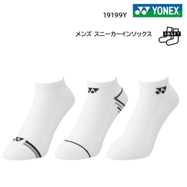 YONEX メンズ スニーカーインソックス 3P 品番19199Y ３足組 『ポスト投函(日本郵便)...