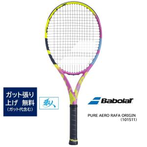 選べるガット張り無料　ピュアアエロラファ オリジン　101511　テニスラケット バボラ　PURE AERO RAFA ORIGIN ( イエロー ピンク ブルー )2023｜tashiro-sport