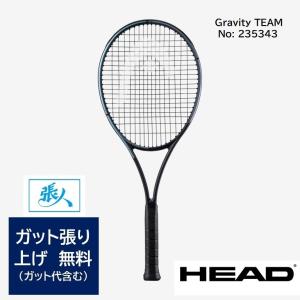 HEAD　Gravity TEAM 2023　硬式テニスラケット　品番  235343　【ガット張り無料】ヘッド グラビティチーム｜tashiro-sport