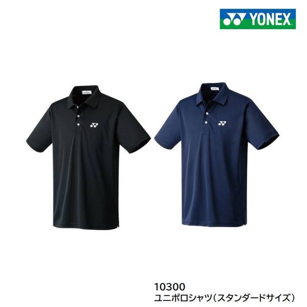YONEX ユニポロシャツ（スタンダードサイズ） 10300 ウェア ゲームシャツ『ポスト投函対応商...