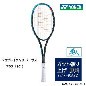 YONEX ガット張無料 ジオブレイク70V (マットホワイト YONEX ガット張無料 ジオブレイク70V (マットホワイト