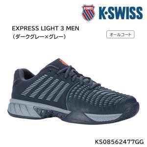 ケイ・スイス EXPRESS LIGHT 3 MEN　08562-477　メンズ　テニスシューズ　KS08562477GG（ダークグレー×グレー）｜tashiro-sport