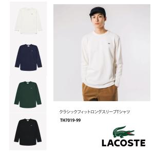LACOSTE（ラコステ） Tシャツ TH6712 メンズ 長袖 カットソー コットン