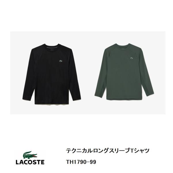 ラコステ　テクニカルロングスリーブTシャツ　TH1790-99　 『ポスト投函対応商品』　メンズ 