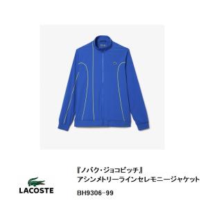LACOSTE（ラコステ） SALE 『ダニール・メドベージェフ』ジップアップ
