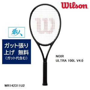 ウィルソン　NOIR ULTRA 100L V4.0 ノワール ウルトラ 「選べるガット張り無料」 品番 WR142311U2　WILSON テニスラケット 2023 国内正規品｜tashiro-sport