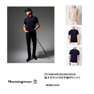 Munsingwear（マンシングウェア） SALE ニット X GORETEX ハイブリッド