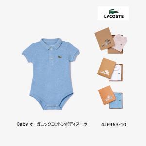 ラコステ  Baby オーガニックコットンボディスーツ 4J6963-10 (4J6963L) 『ポスト投函対応商品』｜tashiro-sport