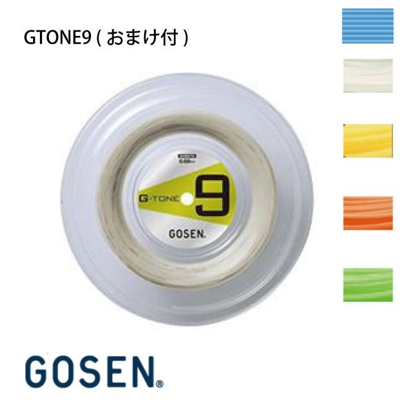 GOSEN  G-TONE 9　ロールガット220ｍ　BS0693 (おまけ有り)  G-TONE9...