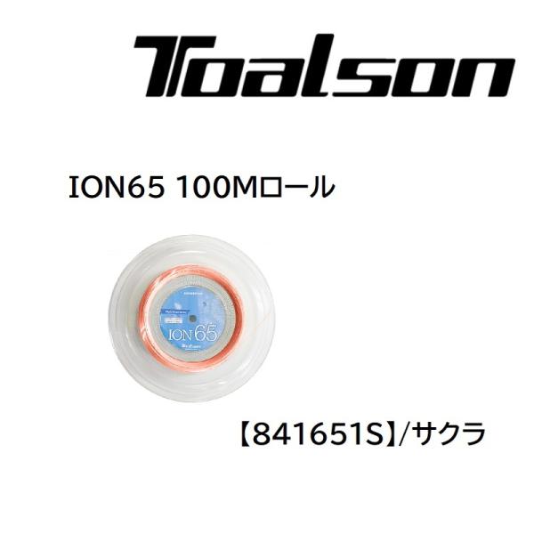 トアルソン バドミントンストリング ION65 100Mロール 841651S サクラ ロールガット...