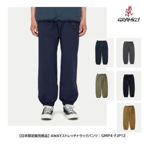 Gramicci（グラミチ） ナイロンパッカブルトラックパンツ（メンズ