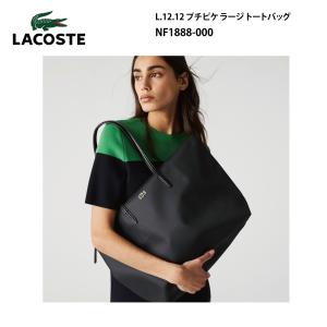 【新品・未使用】 ラコステ　レザートートバッグ L.12.12 コンセプト プチピケ ラージ トートバッグ NF1888PM