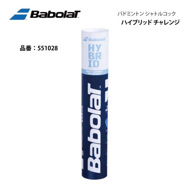 Babolat シャトル　ハイブリッド チャレンジ　551028 (1ダース）