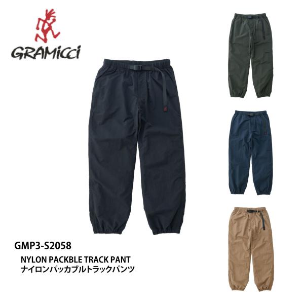 GRAMiCCi　ナイロンパッカブルトラックパンツ（メンズ）GMP3-S2058  グラミチ