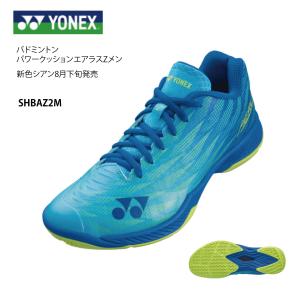 YONEX　バドミントンシューズ　パワークッションエアラスZメン　SHBAZ2M  　シアン｜tashiro-sport