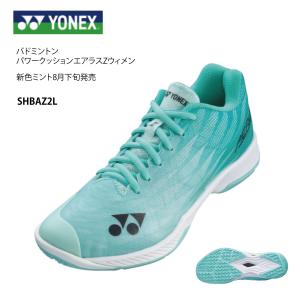 YONEX　バドミントンシューズ　パワークッションエアラスZウィメン　SHBAZ2L  ミント　レディース｜tashiro-sport