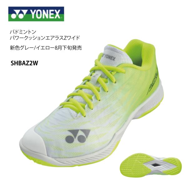 YONEX　バドミントンシューズ　パワークッションエアラスZワイド　SHBAZ2W 　グレー/イエロ...