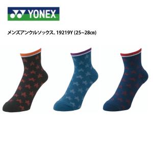 YONEX メンズアンクルソックス 品番19219Y （25〜28センチ） 『ポスト投函(日本郵便)対応商品（4組まで）』　｜tashiro-sport