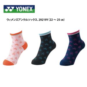 YONEX ウィメンズアンクルソックス 品番29219Y （22〜25センチ） 『ポスト投函(日本郵便)対応商品（4組まで）』　｜tashiro-sport