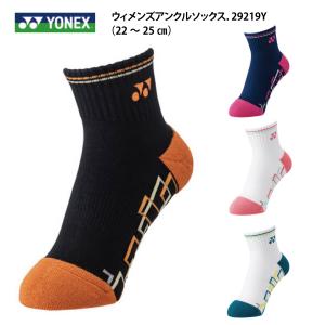 YONEX　ウィメンズアンクルソックス 品番29220Y （22〜25センチ） 『ポスト投函(日本郵...