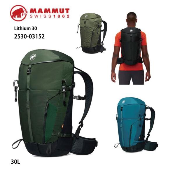 マムート　Lithium 30　2530-03152 　ハイキング　MAMMUT　リチウム30L