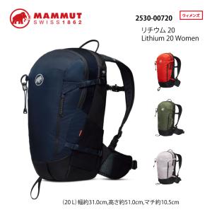 MAMMUT マムート リチウム 20 20L woods-black 2530-03172 40155