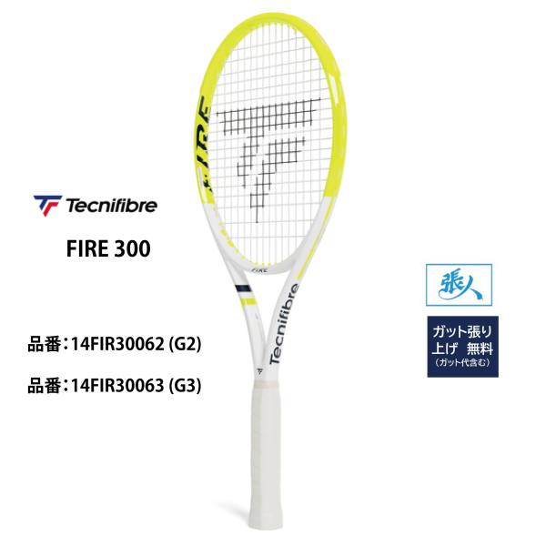 テクニファイバー　FIRE 300【ガット張り無料】  品番 14FIR30062 (G2)　Tec...