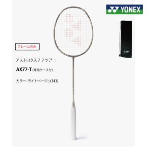 YONEX（ヨネックス） 限定販売 YONEX AX77T ASTROX77 Tour 限定カラー